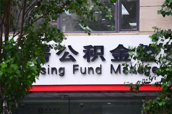 大同住房公积金封存后怎么取钞（住房公积金封存状态下怎么取）