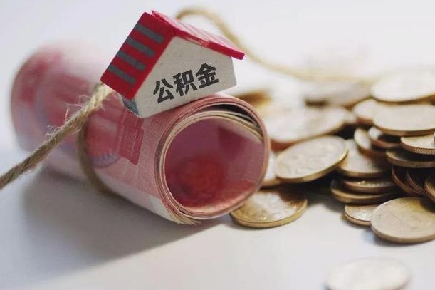 大同离职了如何取出公积金（已离职怎么取公积金）